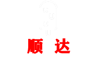 哈尔滨顺达冷饮厂