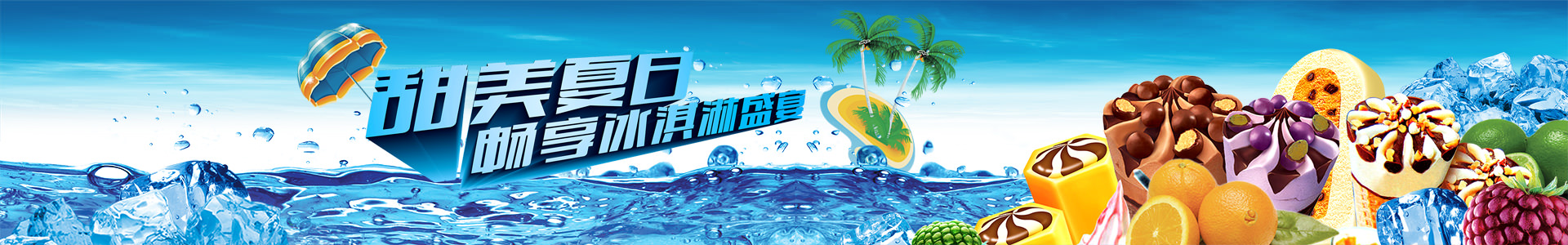 哈尔滨顺达冷饮厂