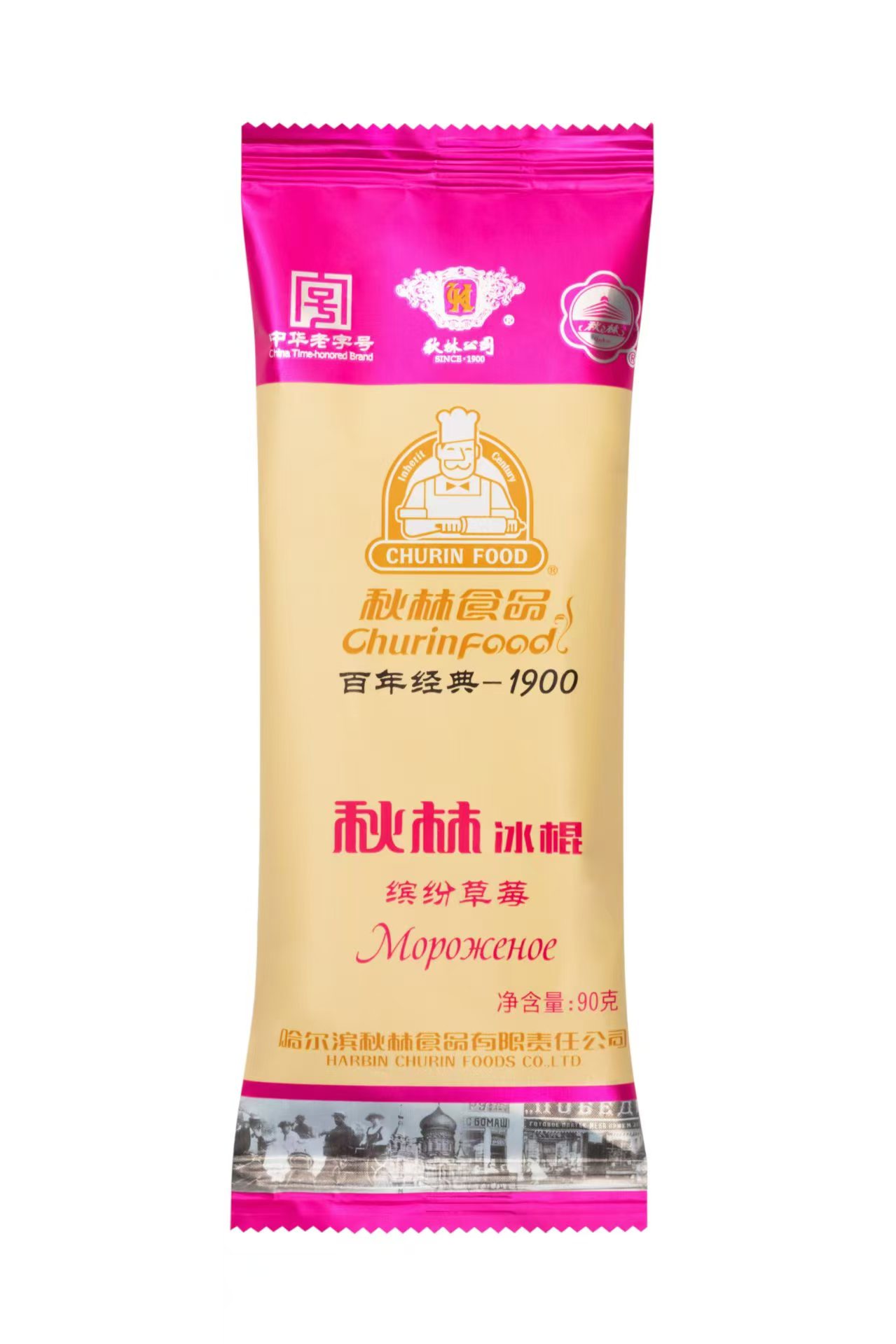 缤纷草莓