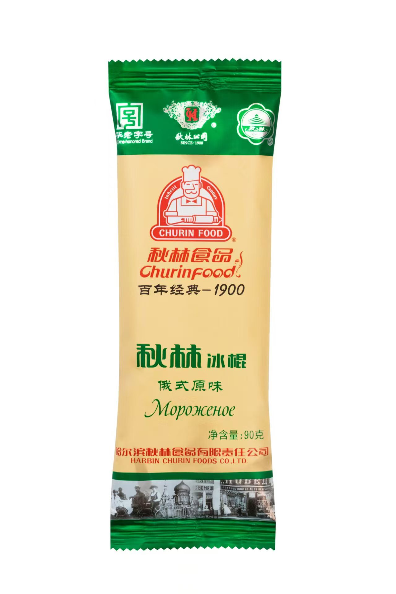 俄式原味
