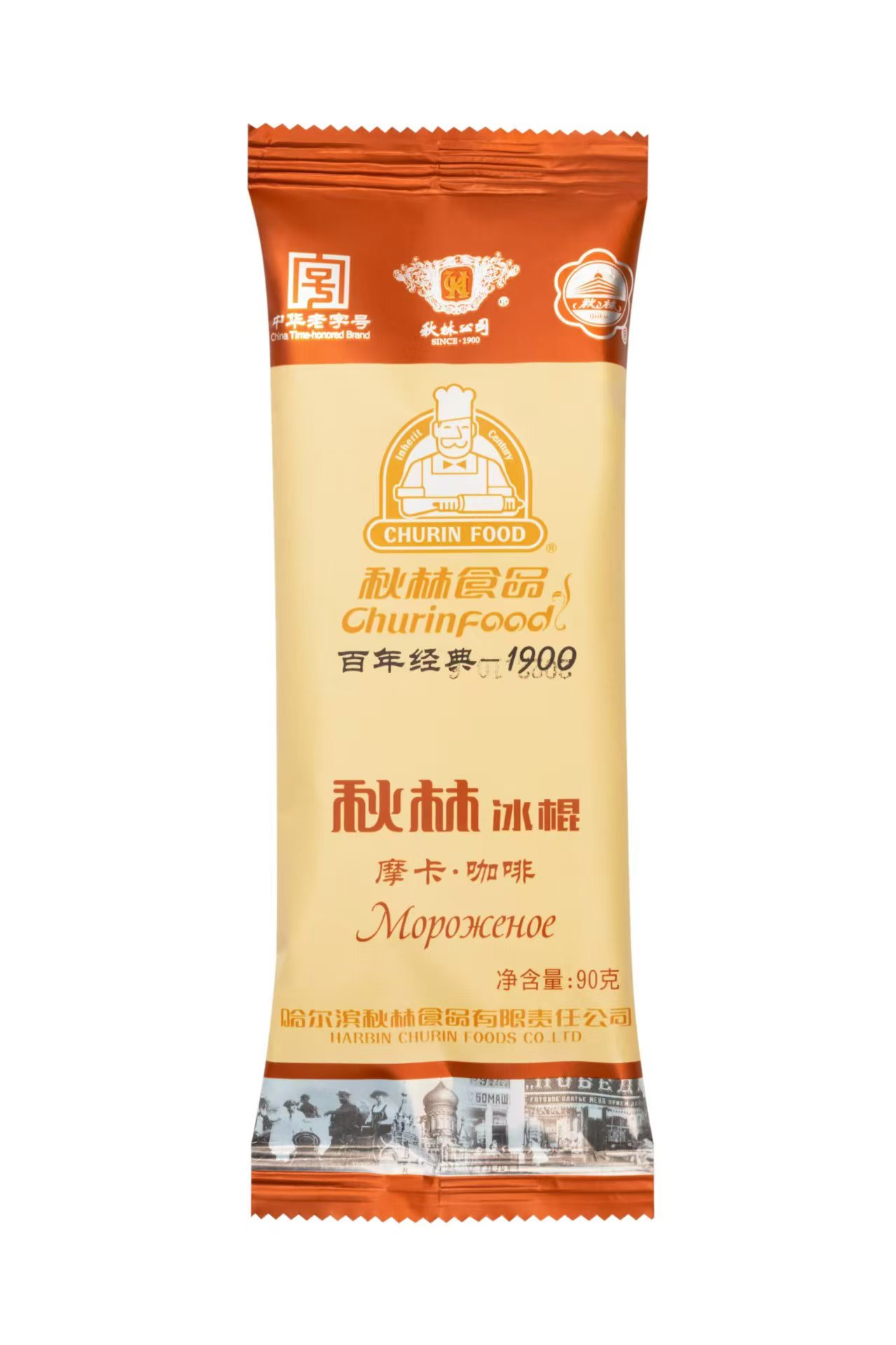 摩卡咖啡