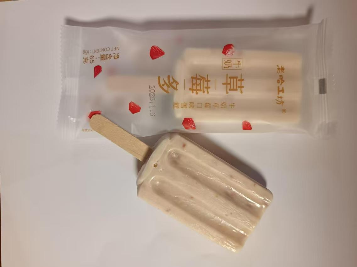 草莓多