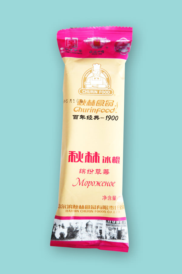 缤纷草莓