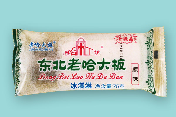 东北老哈大板