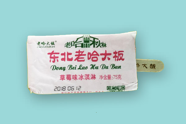 东北老哈大板