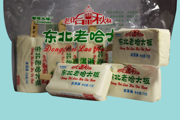 东北老哈大板