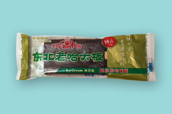 东北老哈大板