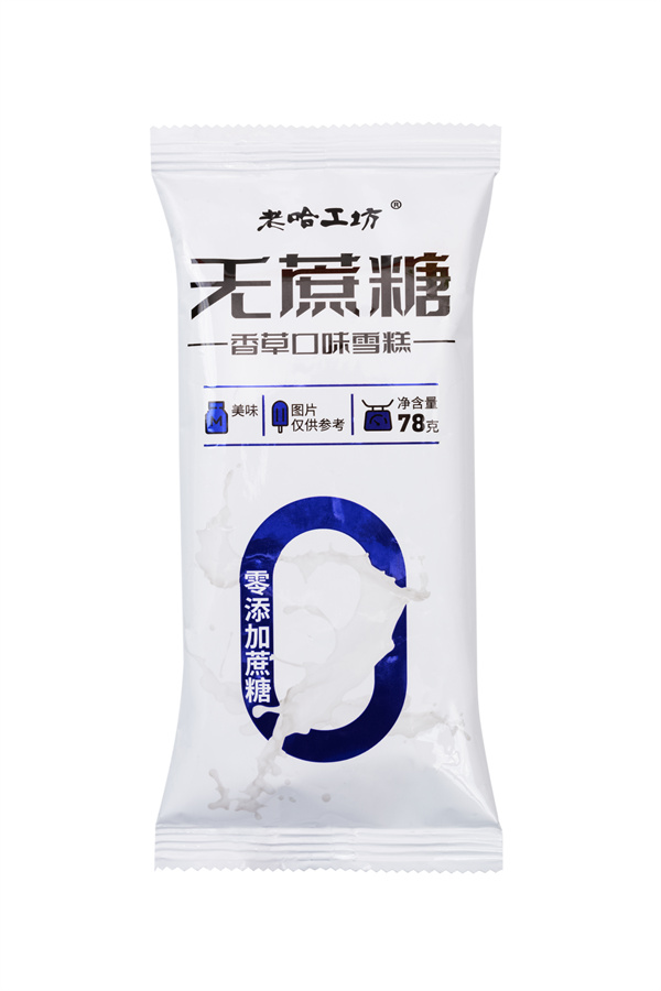 无蔗糖香草味